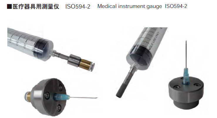  ISO594医疗用鲁尔锥度规